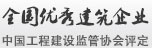 優(yōu)秀企業(yè)